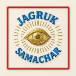 Photo of Jagruk Samachar