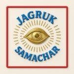 Photo of Jagruk Samachar