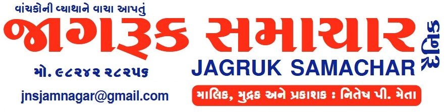 Jagruk Samachar Heading